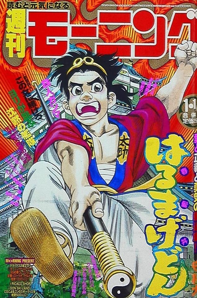 Morning #696 cover