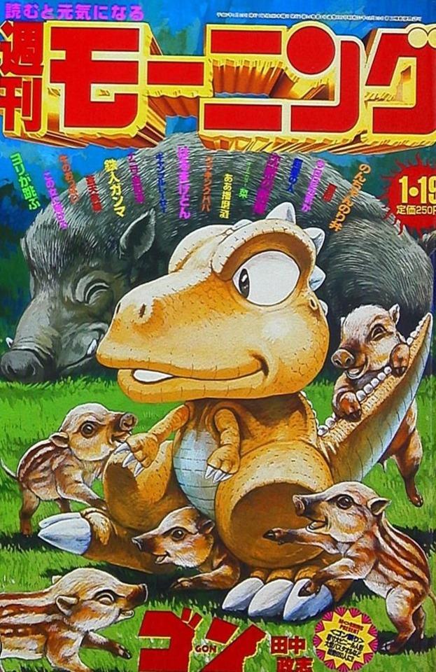 Morning #699 cover