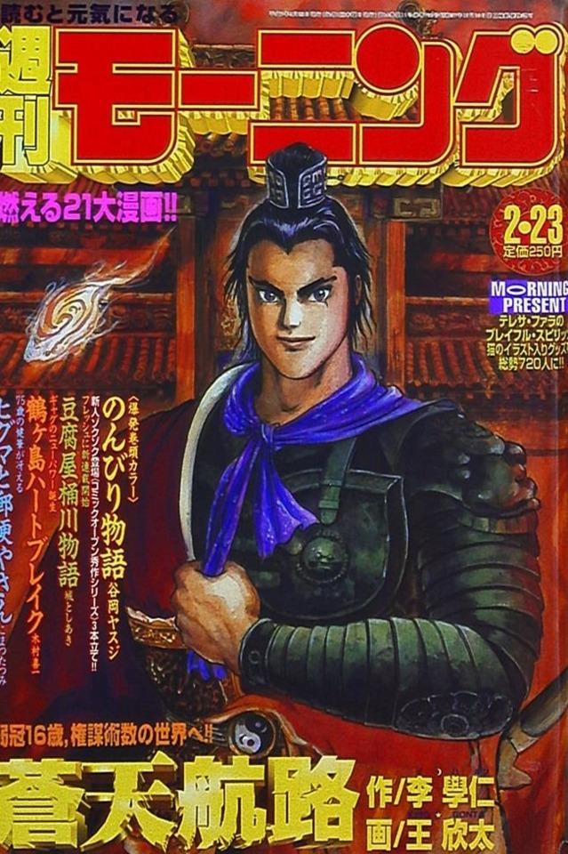 Morning #706 cover