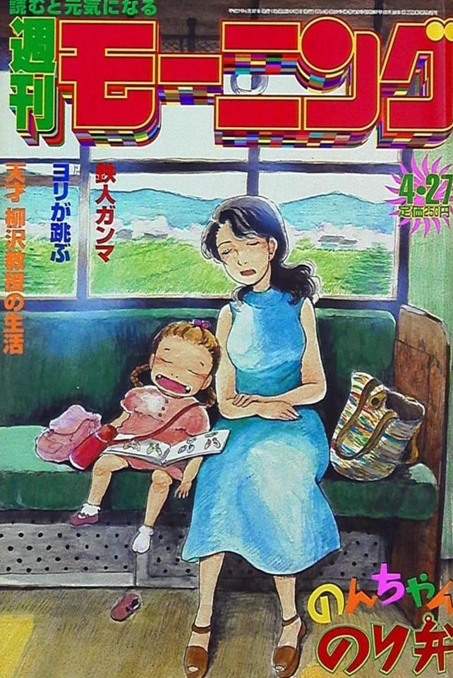 Morning #718 cover