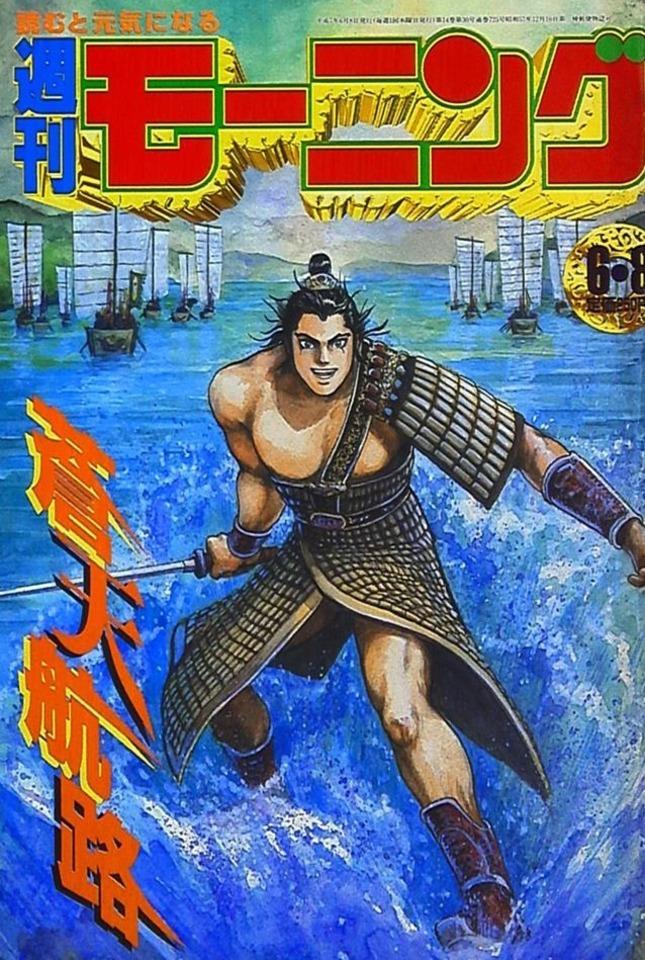 Morning #725 cover