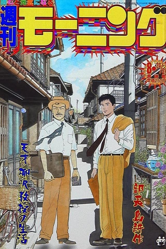 Morning #739 cover