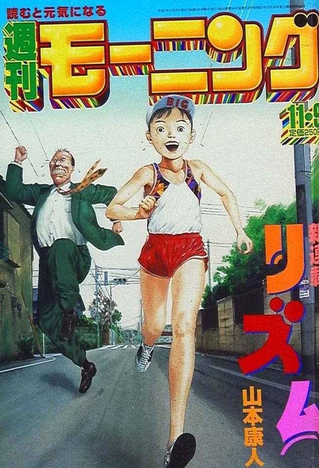 Morning #753 cover