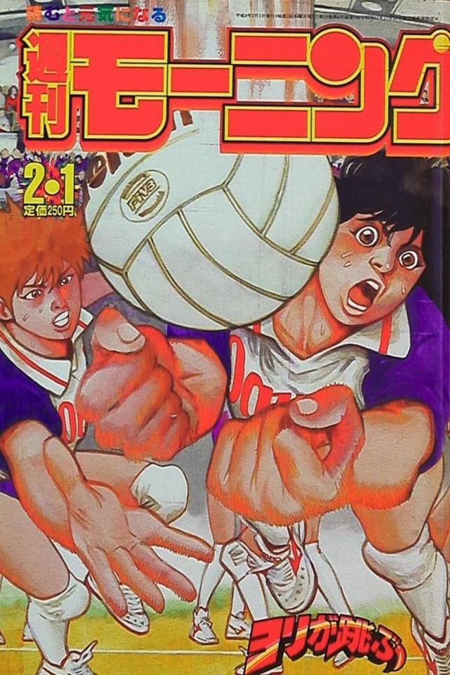 Morning #766 cover