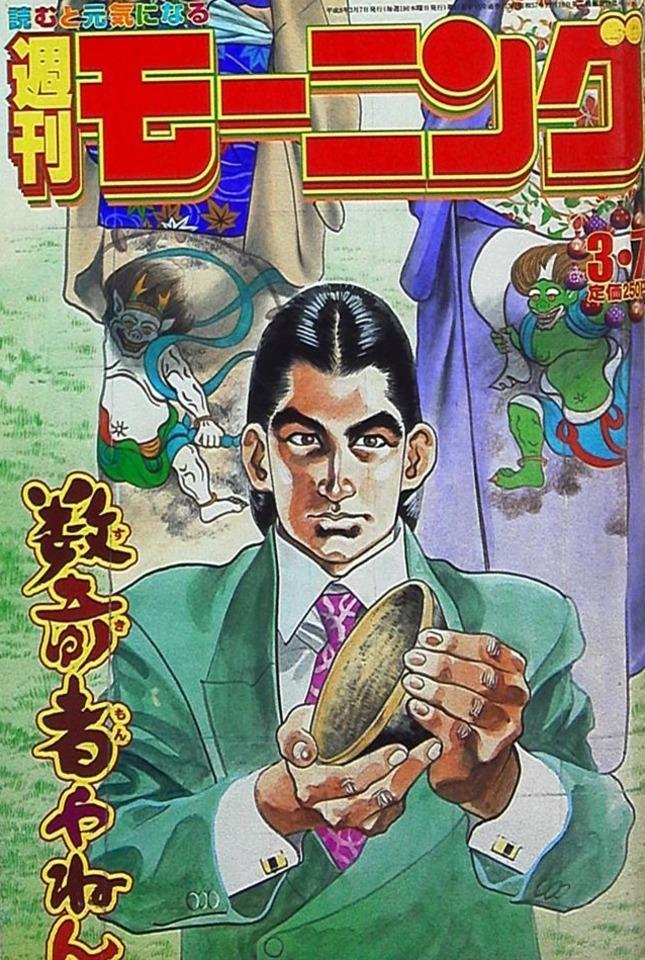 Morning #773 cover