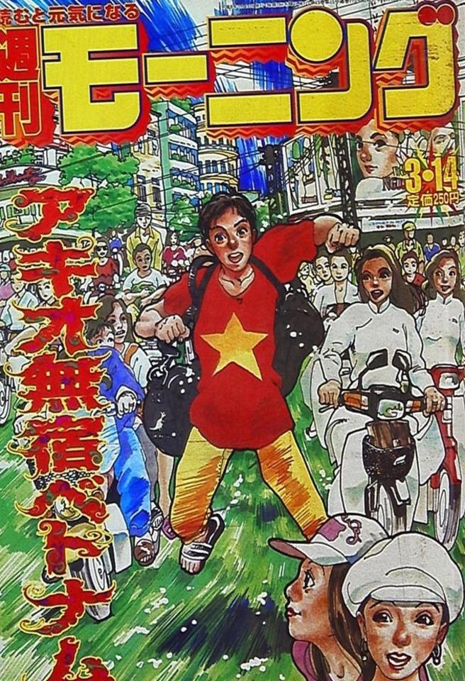 Morning #775 cover