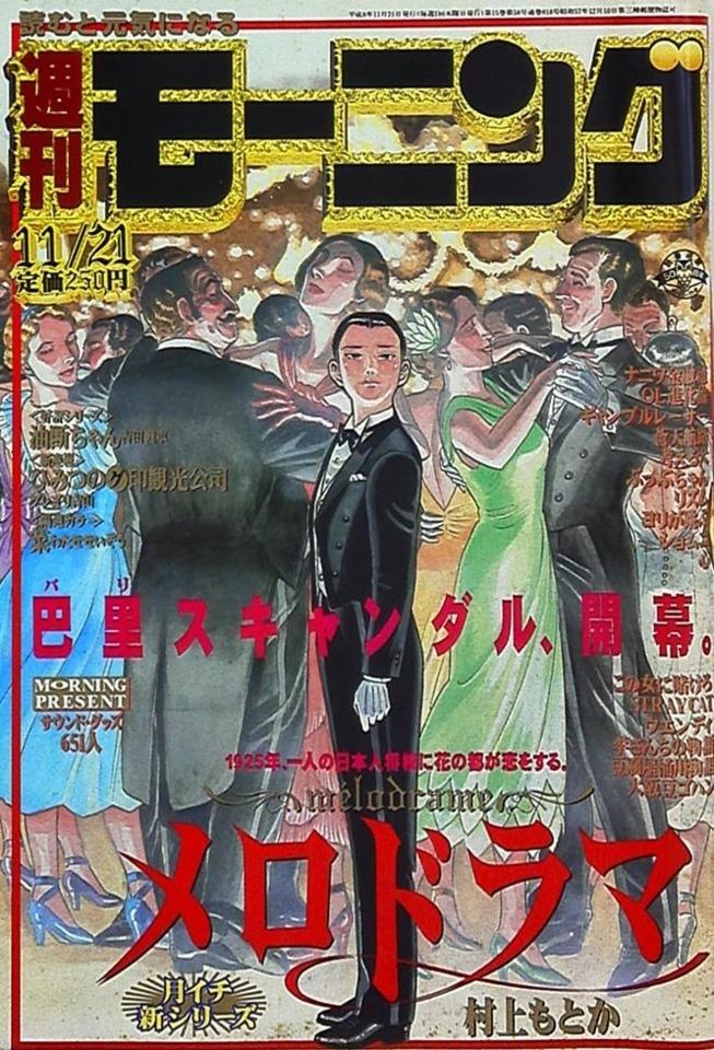 Morning #818 cover