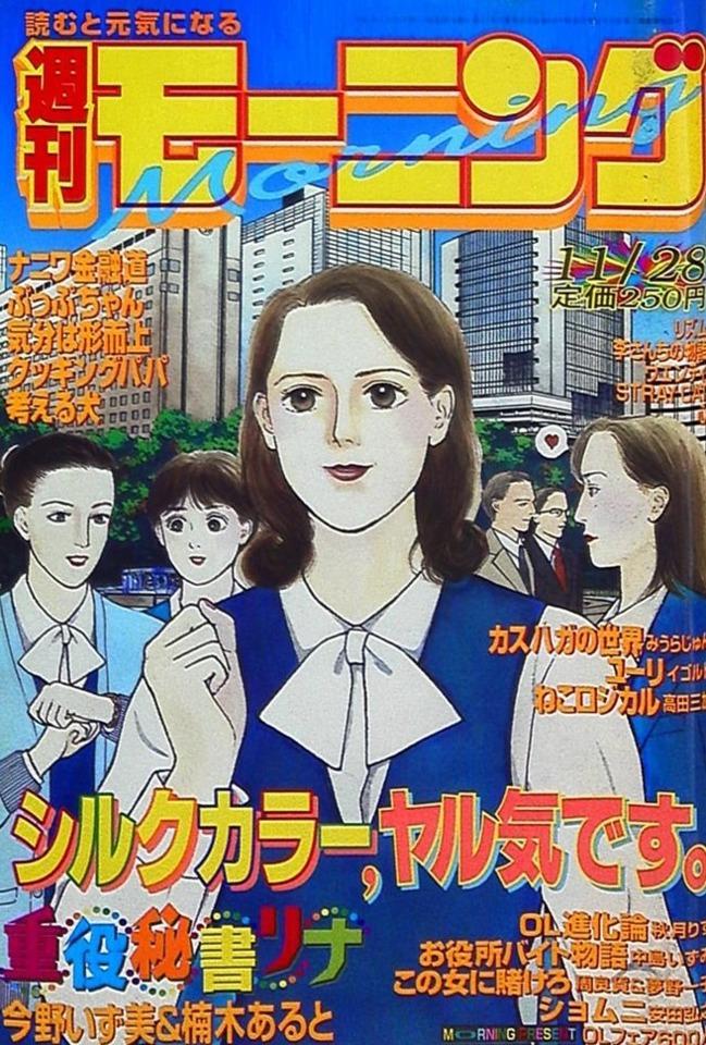 Morning #819 cover