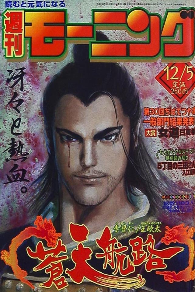 Morning #820 cover