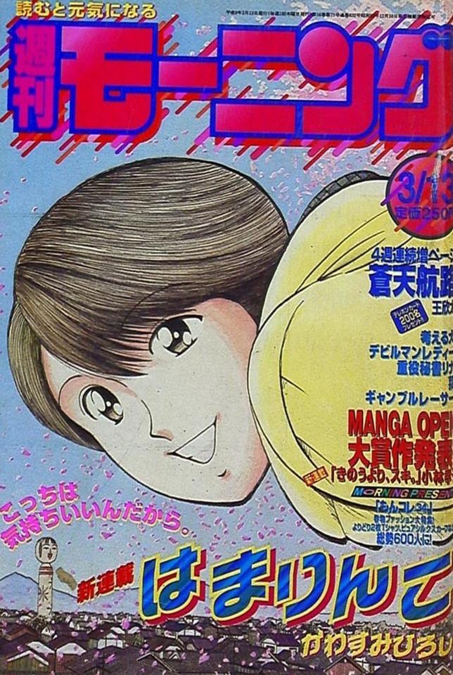 Morning #832 cover