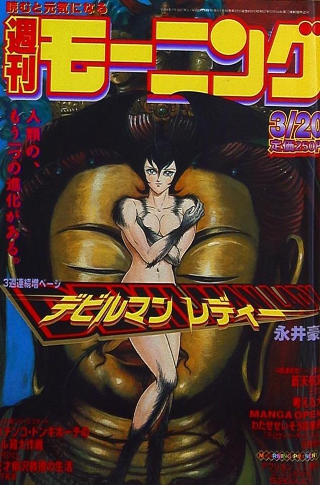 Morning #833 cover