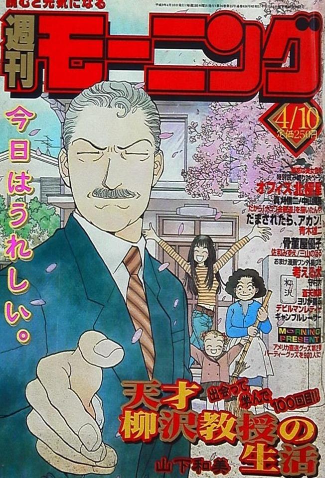 Morning #836 cover