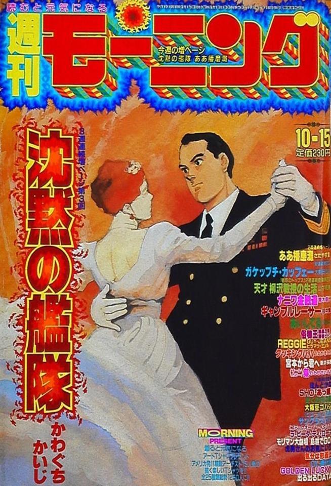 Morning #575 cover