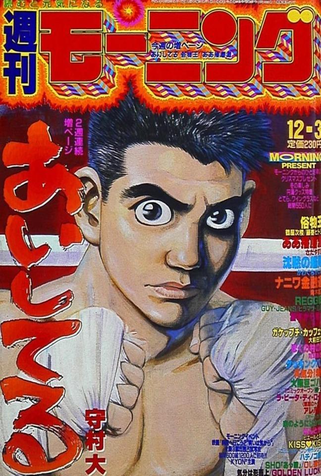 Morning #585 cover