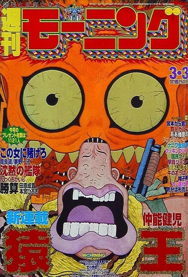 Morning #652 cover