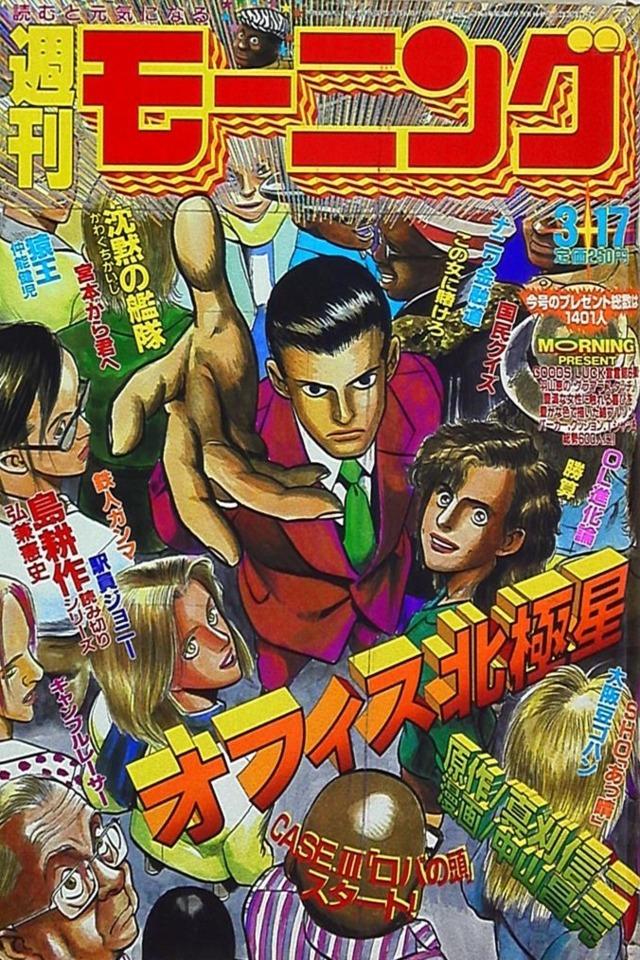 Morning #654 cover