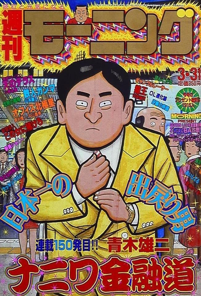 Morning #656 cover