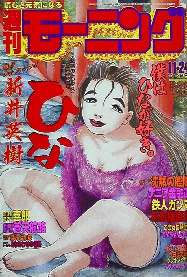 Morning #692 cover