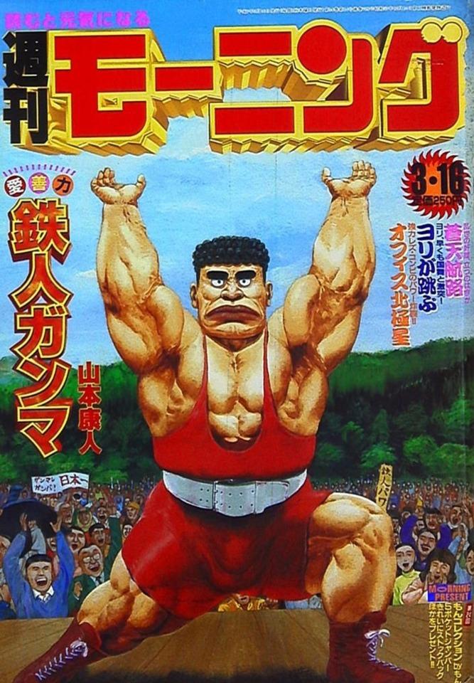 Morning #709 cover