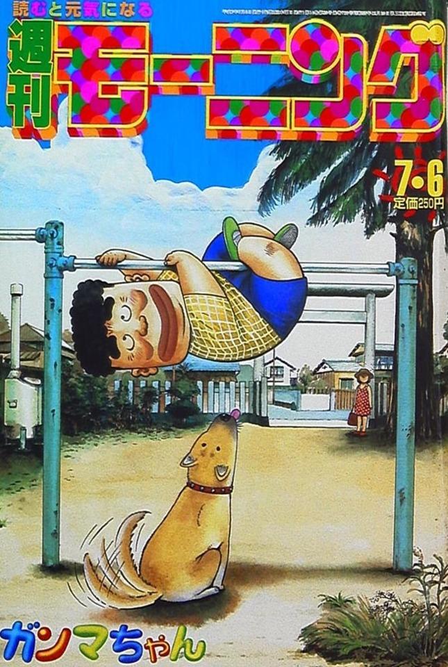 Morning #730 cover