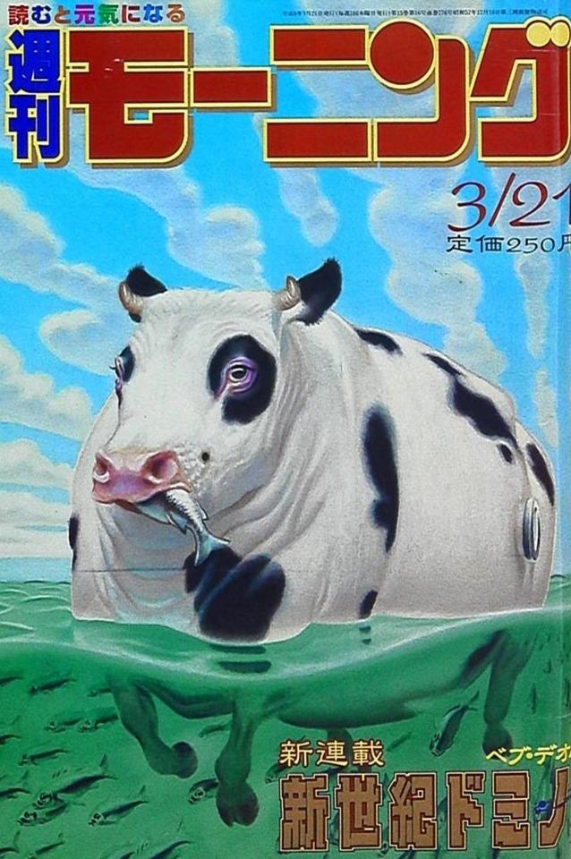 Morning #776 cover
