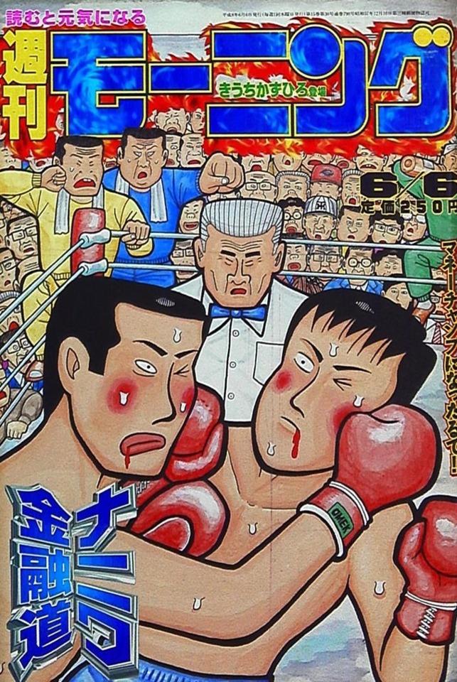 Morning #790 cover