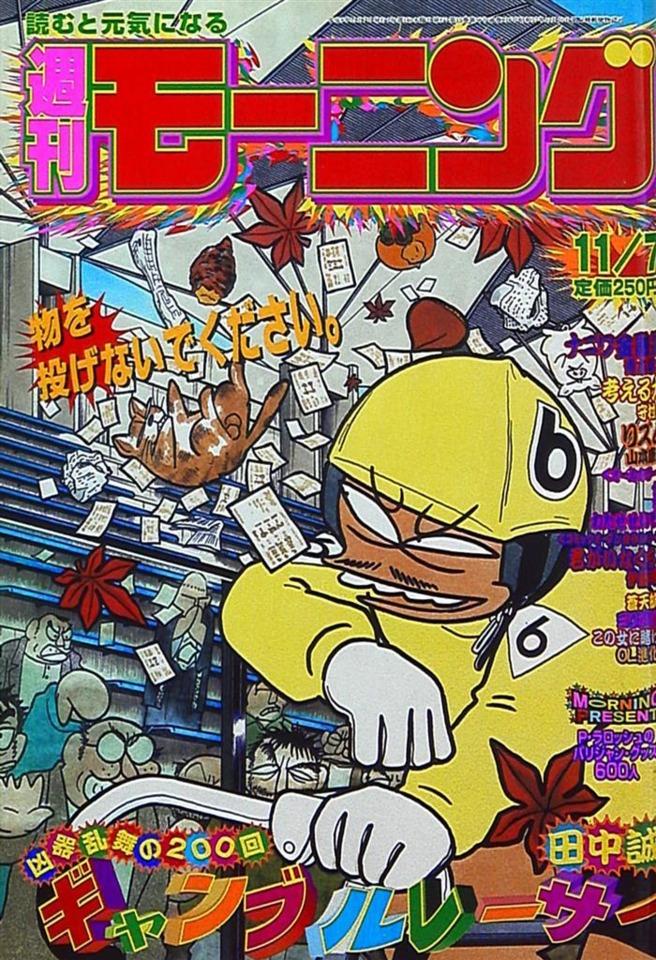 Morning #816 cover