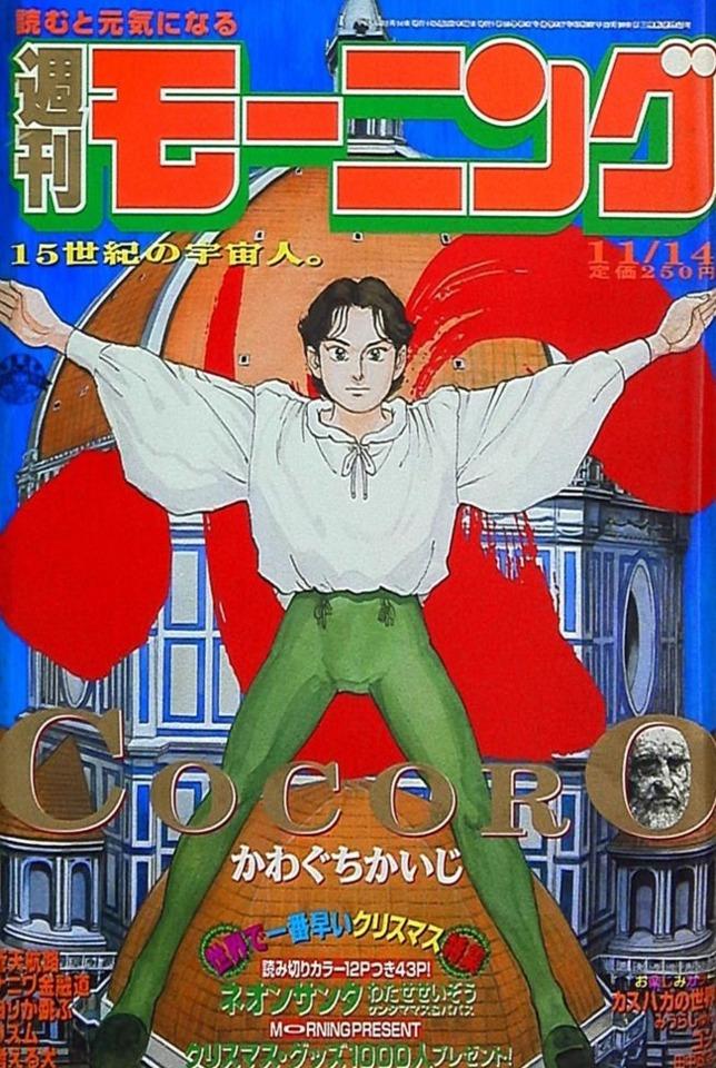Morning #817 cover