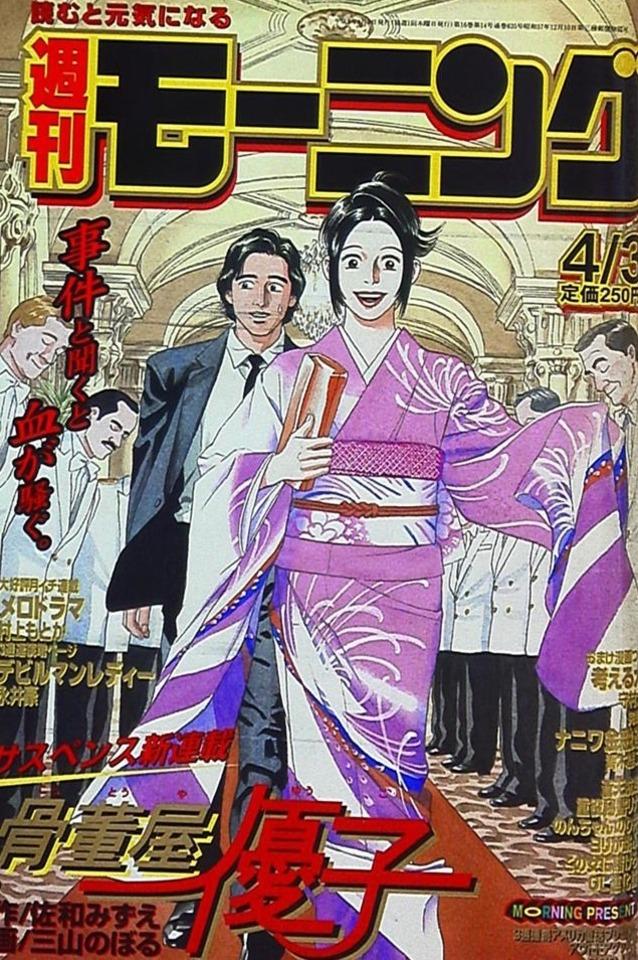 Morning #835 cover