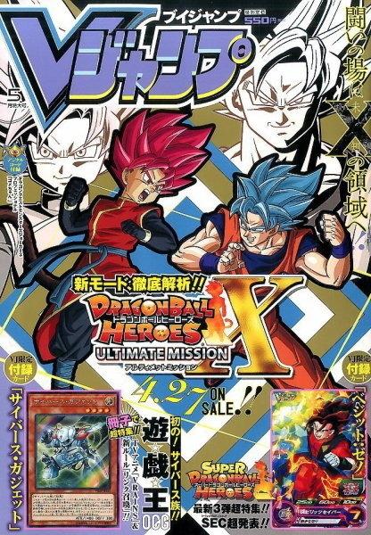 V Jump 287