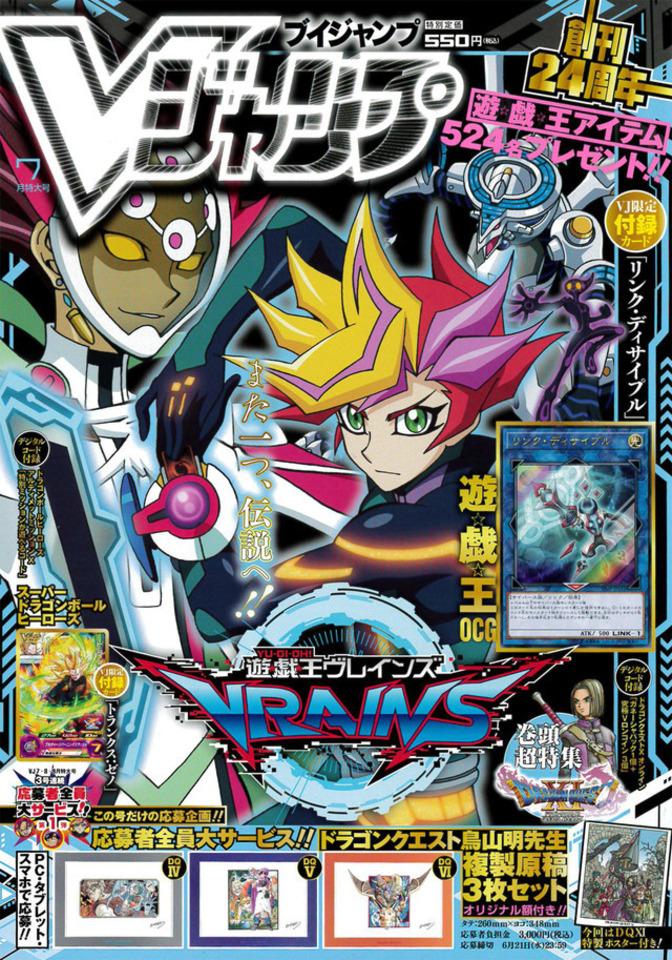 V Jump 289