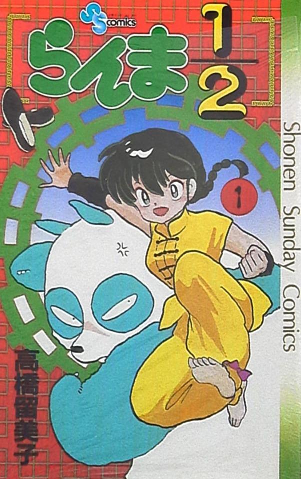 Ranma 1/2 cover — © Shogakukan