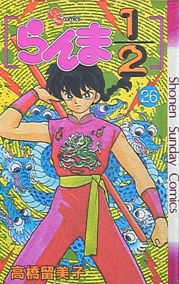 Ranma 1/2 #26