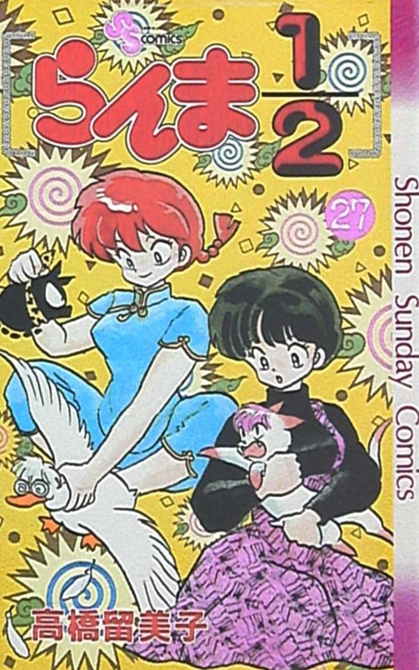 Ranma 1/2 #27