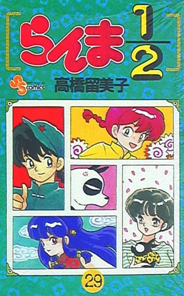 Ranma 1/2 #29