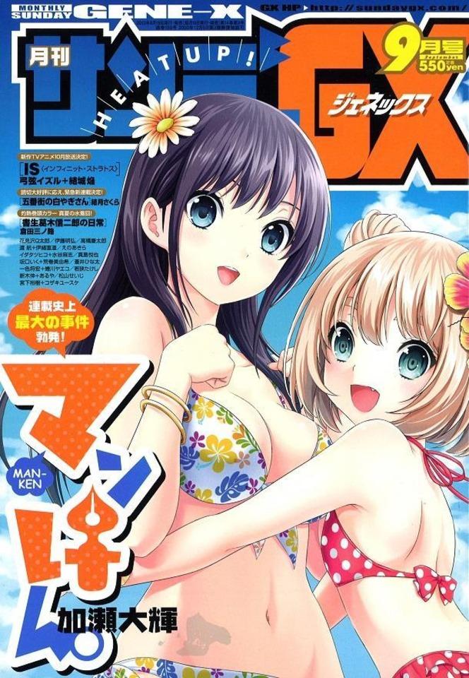 Monthly Sunday Gene-X 159