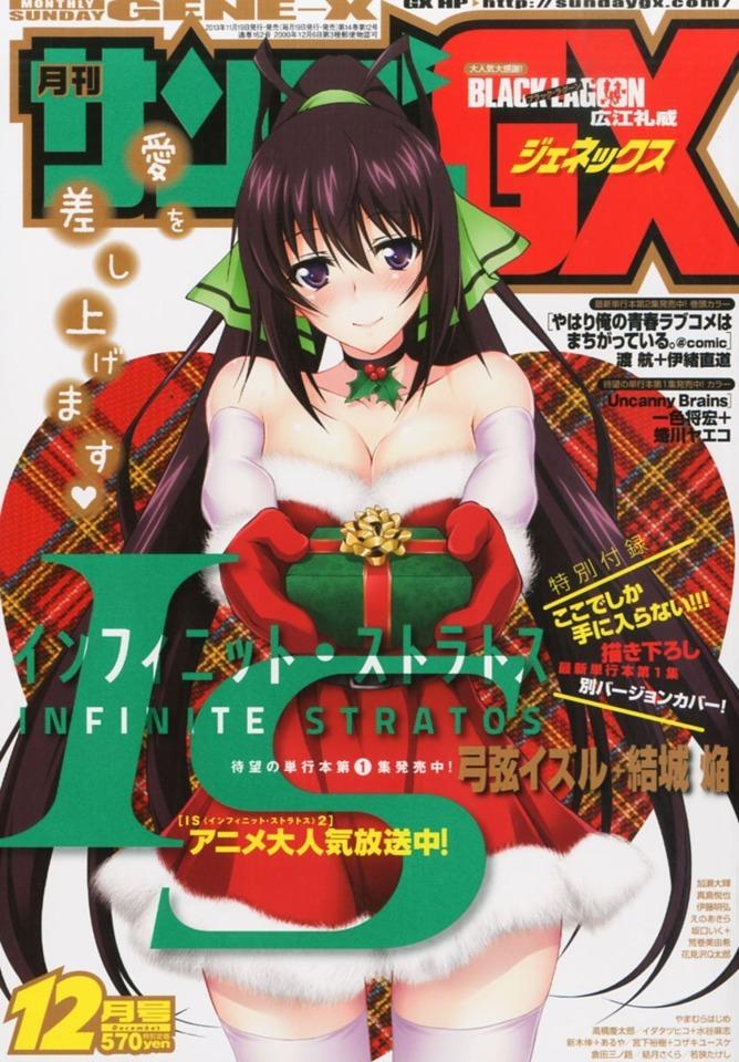 Monthly Sunday Gene-X 162