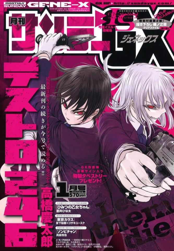 Monthly Sunday Gene-X 163