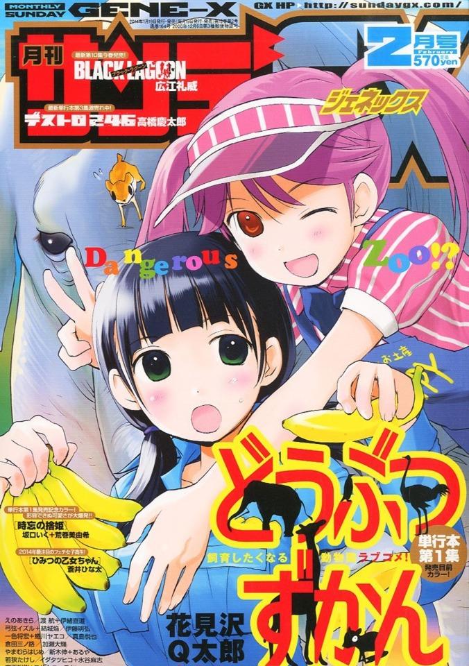 Monthly Sunday Gene-X 164