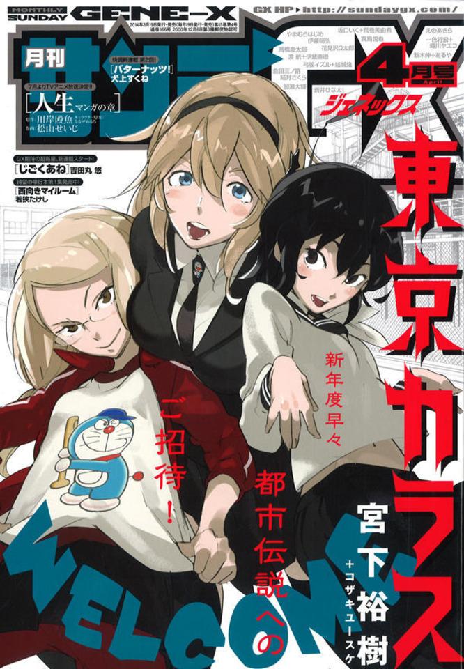 Monthly Sunday Gene-X 166