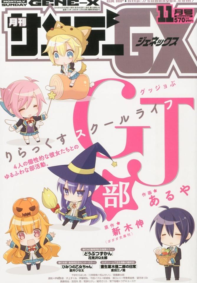Monthly Sunday Gene-X 173