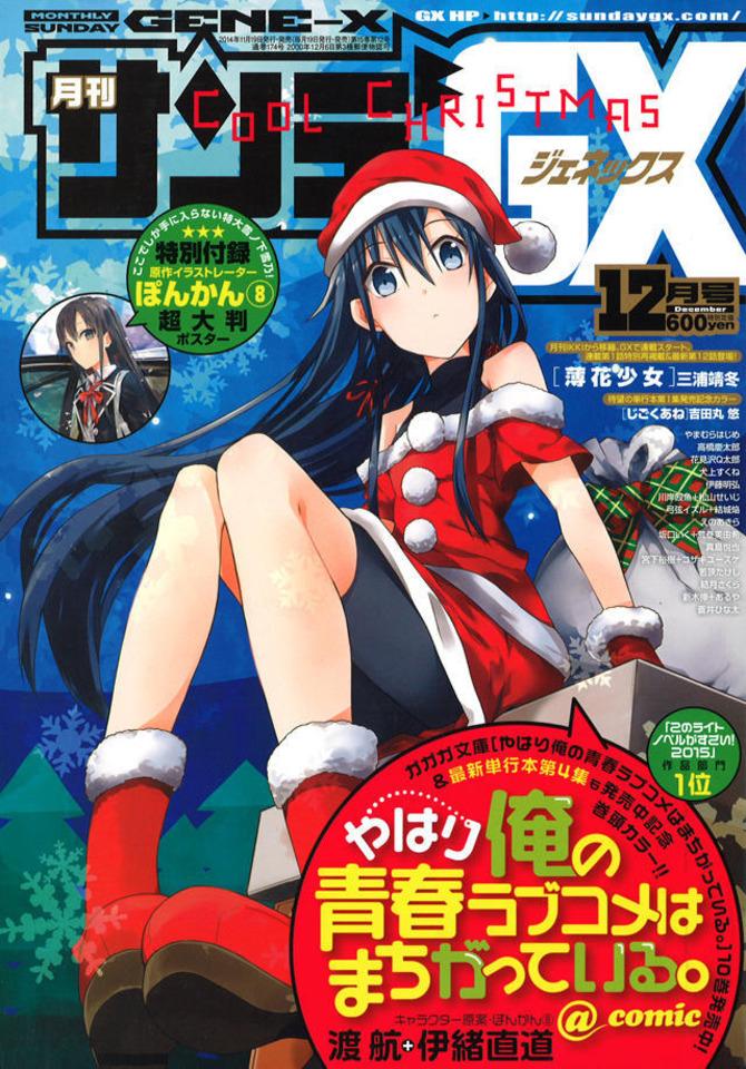 Monthly Sunday Gene-X 174