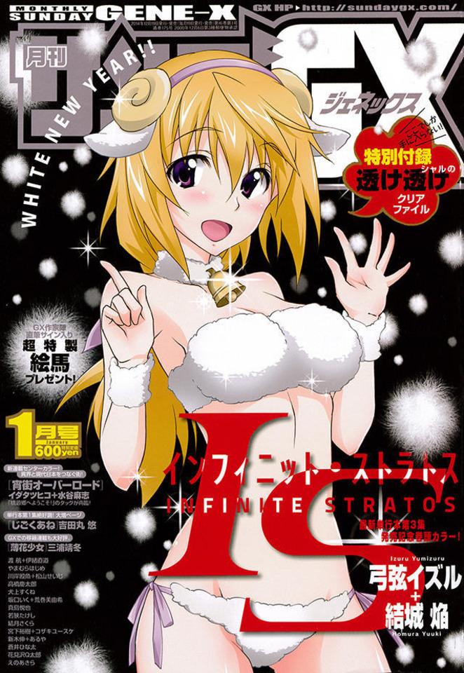 Monthly Sunday Gene-X 175
