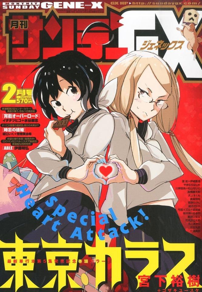 Monthly Sunday Gene-X 176