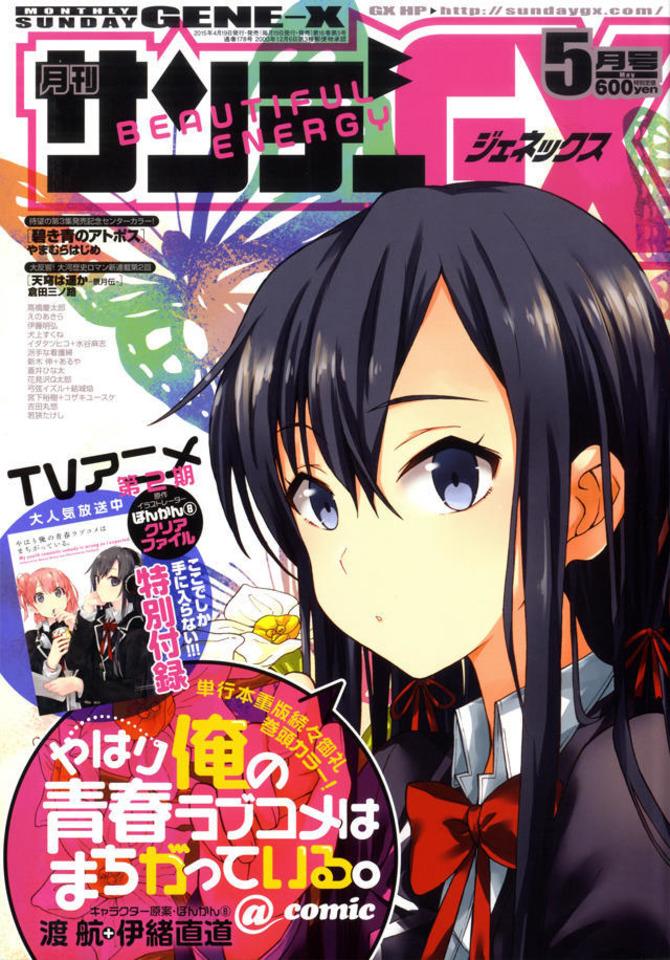 Monthly Sunday Gene-X 179