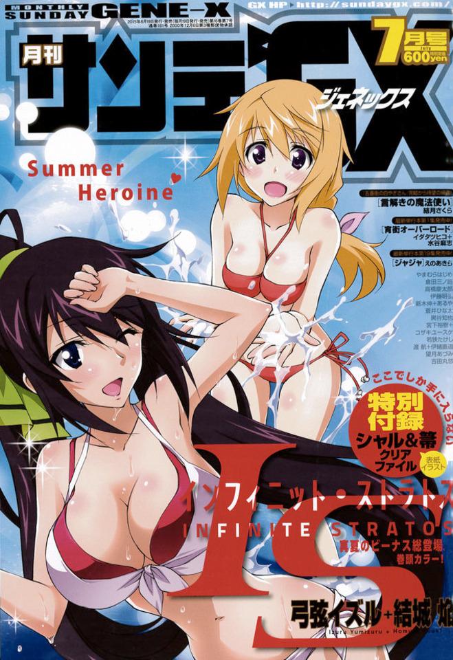 Monthly Sunday Gene-X #181 cover