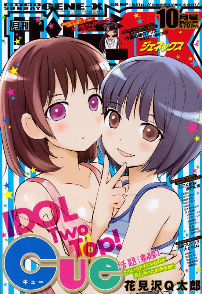 Monthly Sunday Gene-X 184