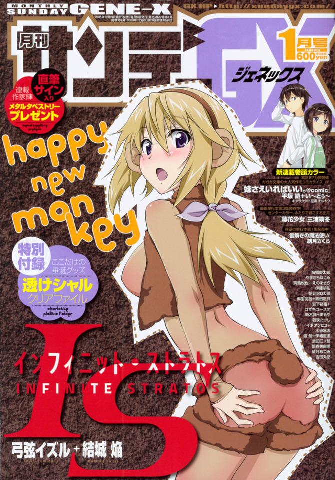 Monthly Sunday Gene-X #187 cover