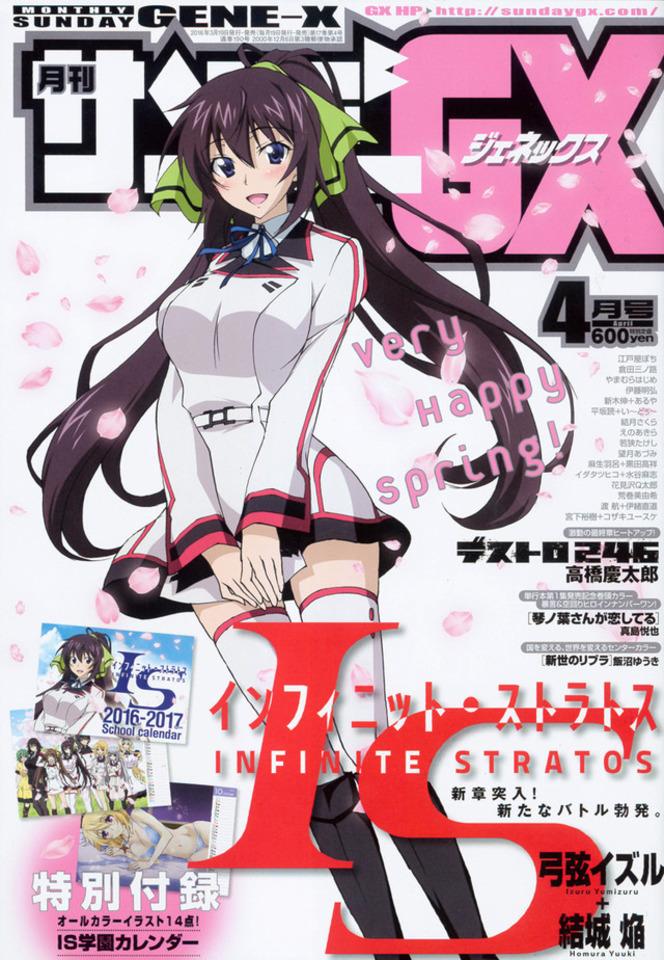 Monthly Sunday Gene-X 190