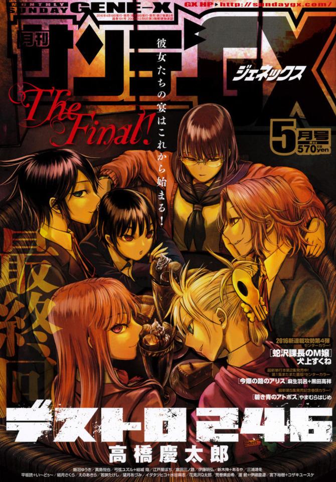 Monthly Sunday Gene-X #191 cover